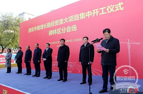 總投資77億元！19個西安先進制造業(yè)項目集中開工