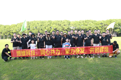 博維科技，同心共力，聚力奮發(fā)，共創(chuàng)輝煌