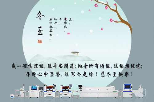 冬至，愿您淺喜暖望，歲歲無憂