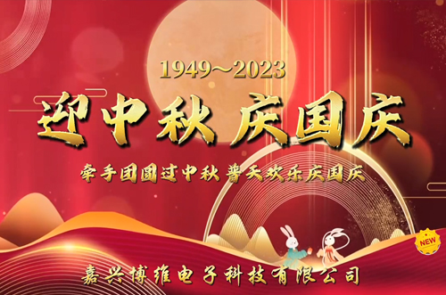 家國同慶，好事成雙；目光所及，皆是圓滿