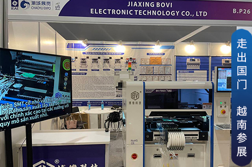 越南(胡志明)國際消費(fèi)類電子及家用電器展