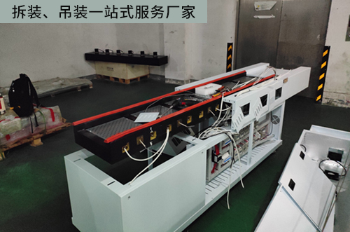 拆裝搬運(yùn)一站式服務(wù)
